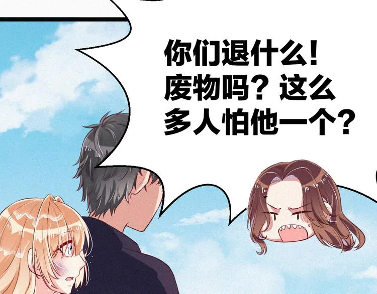 第9话 让你受伤的人死定了 第37页
