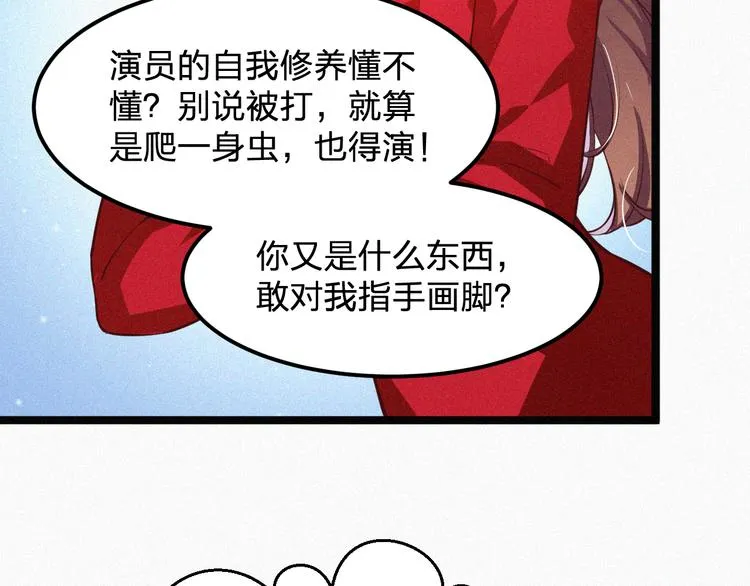 第9话 让你受伤的人死定了 第43页