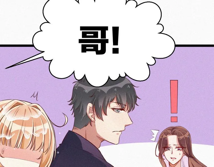 第9话 让你受伤的人死定了 第44页