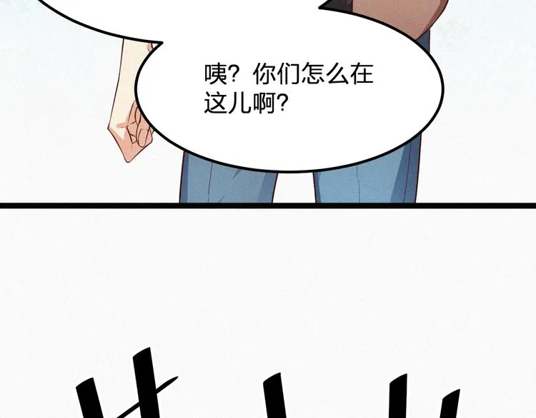 第9话 让你受伤的人死定了 第47页
