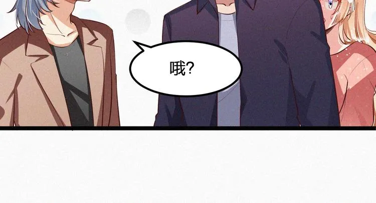 第9话 让你受伤的人死定了 第51页