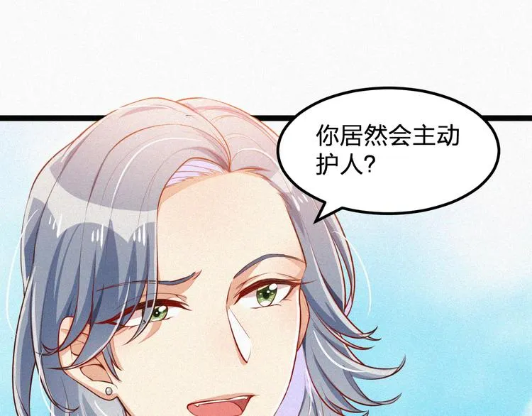 第9话 让你受伤的人死定了 第52页