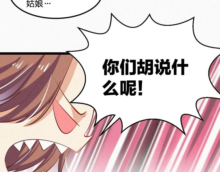 第9话 让你受伤的人死定了 第56页