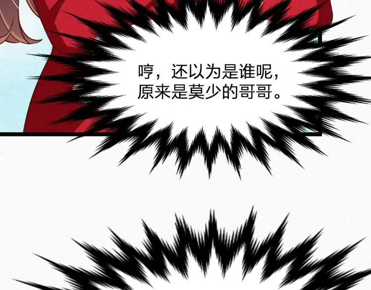 第9话 让你受伤的人死定了 第59页