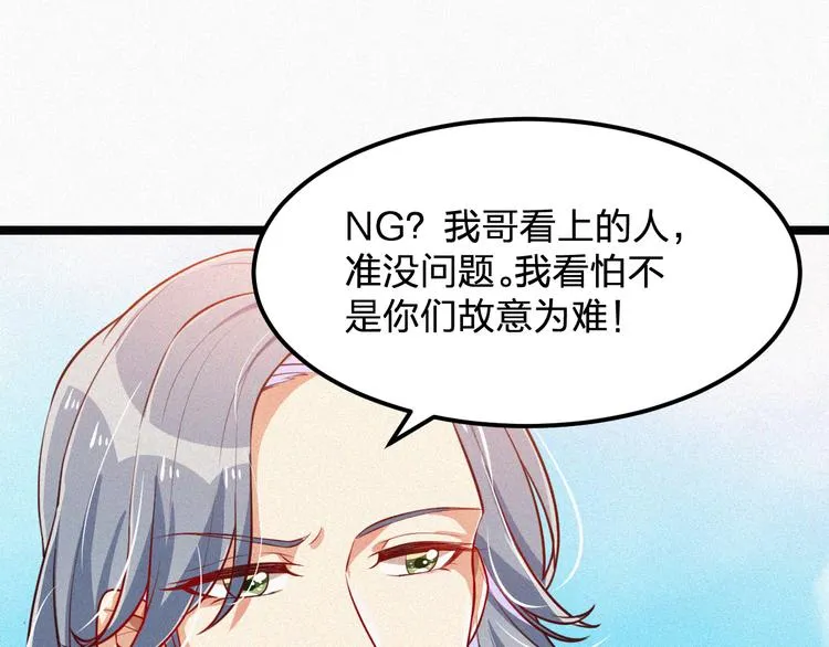 第9话 让你受伤的人死定了 第63页