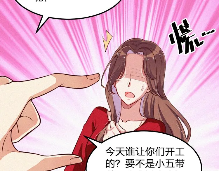 第9话 让你受伤的人死定了 第65页