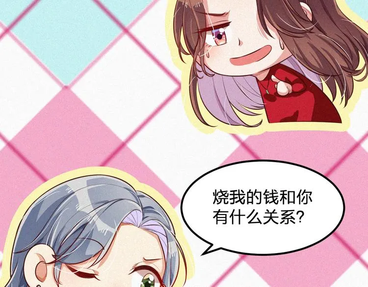 第9话 让你受伤的人死定了 第67页