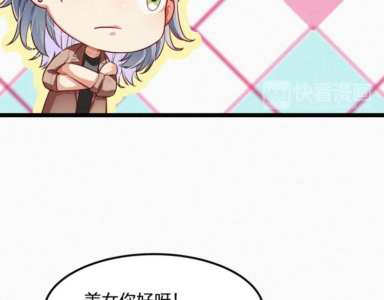 第9话 让你受伤的人死定了 第68页
