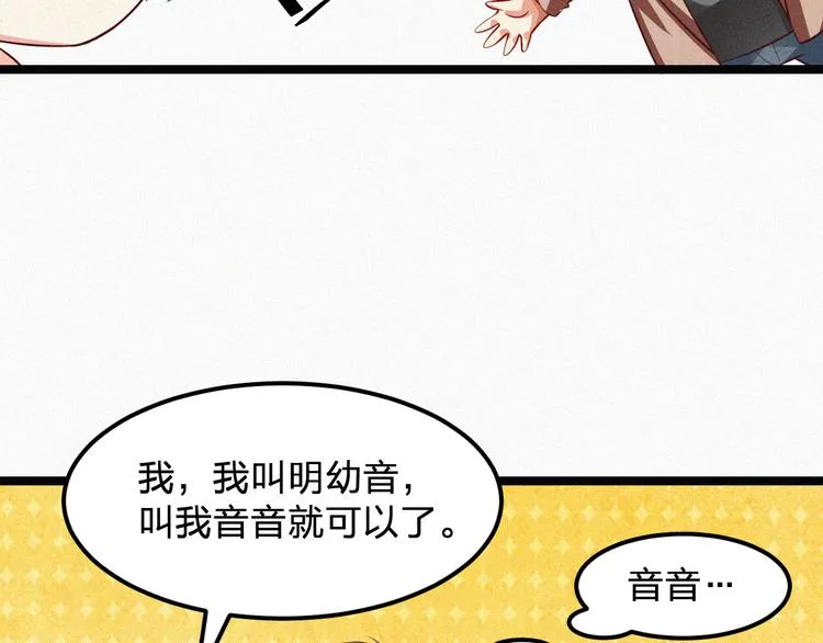 第9话 让你受伤的人死定了 第70页