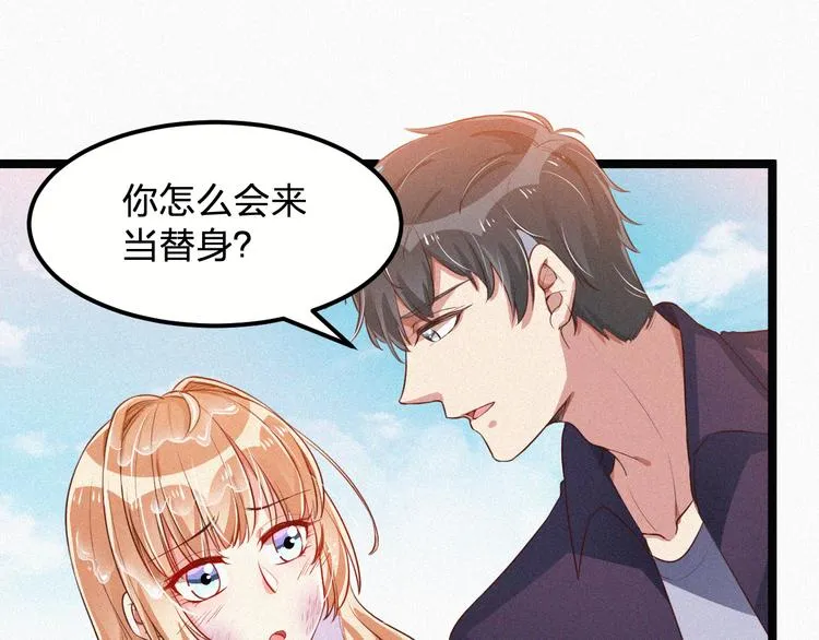 第9话 让你受伤的人死定了 第73页