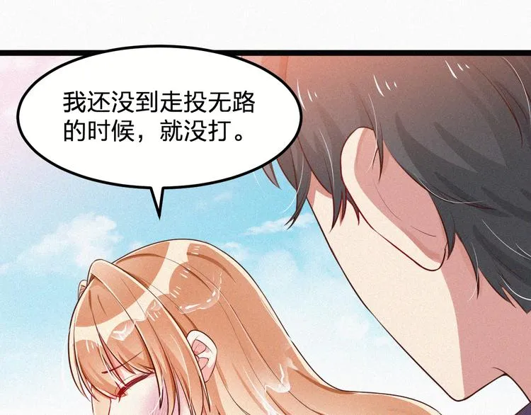 第9话 让你受伤的人死定了 第76页