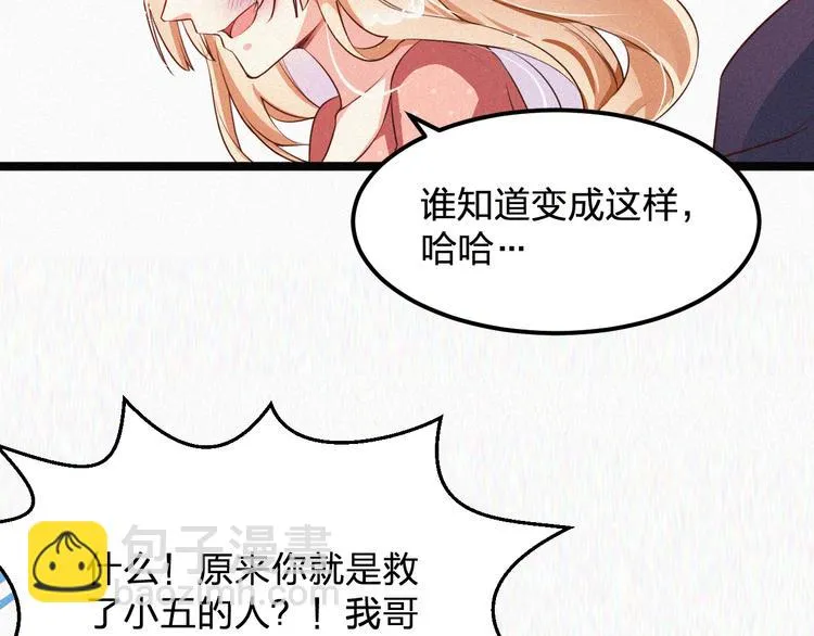 第9话 让你受伤的人死定了 第77页