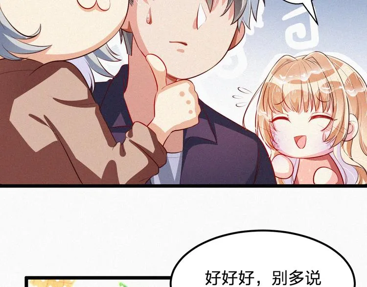 第9话 让你受伤的人死定了 第86页