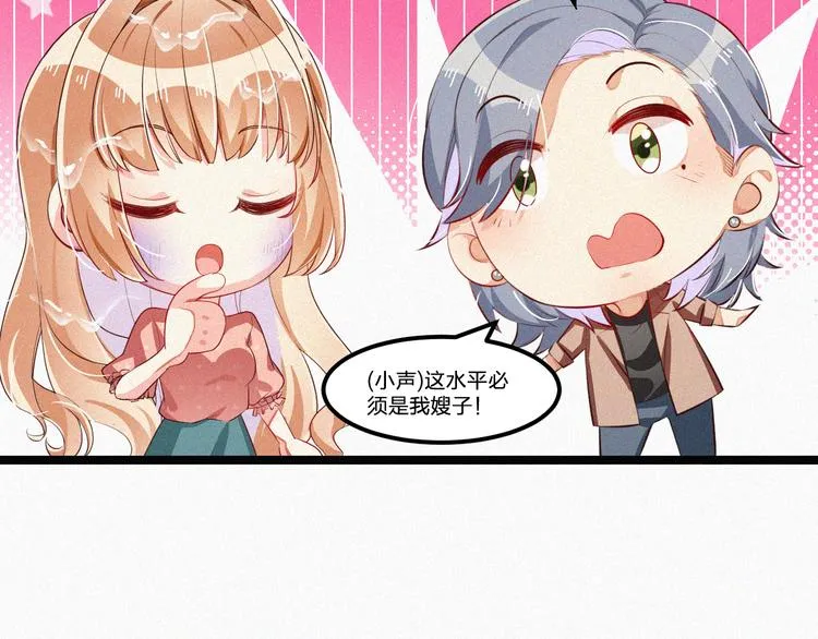 第9话 让你受伤的人死定了 第93页