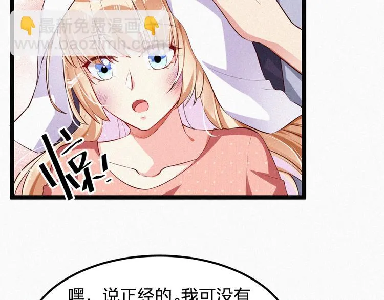 第9话 让你受伤的人死定了 第97页