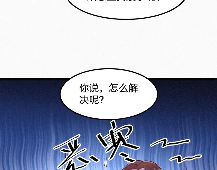 第9话 让你受伤的人死定了 第101页