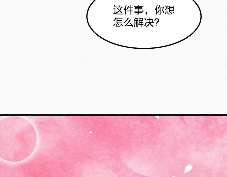 第9话 让你受伤的人死定了 第103页