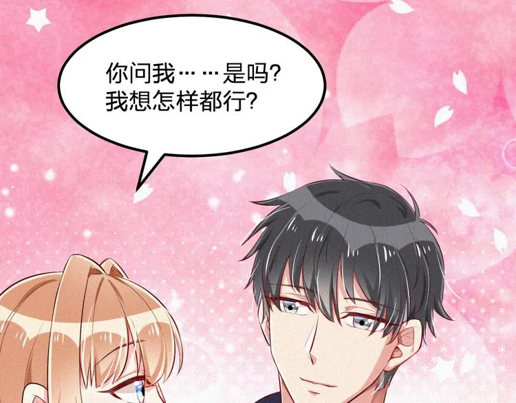 第9话 让你受伤的人死定了 第104页