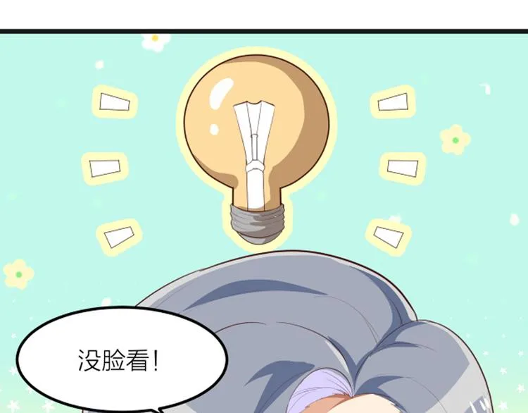 第9话 让你受伤的人死定了 第109页