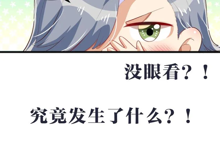 第9话 让你受伤的人死定了 第110页