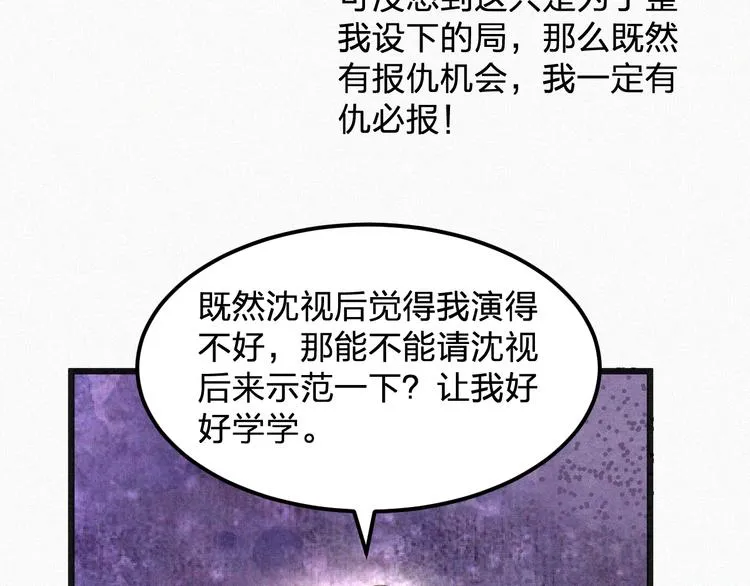 第10话 还你巴掌！ 第6页