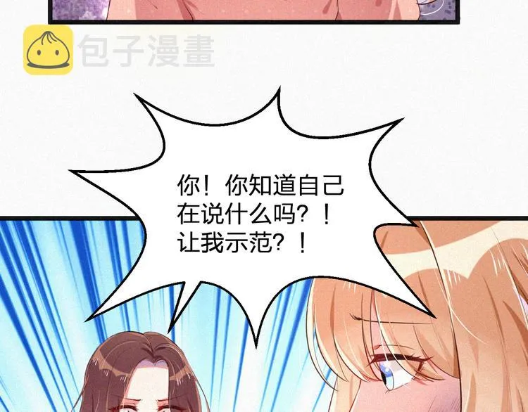 第10话 还你巴掌！ 第8页