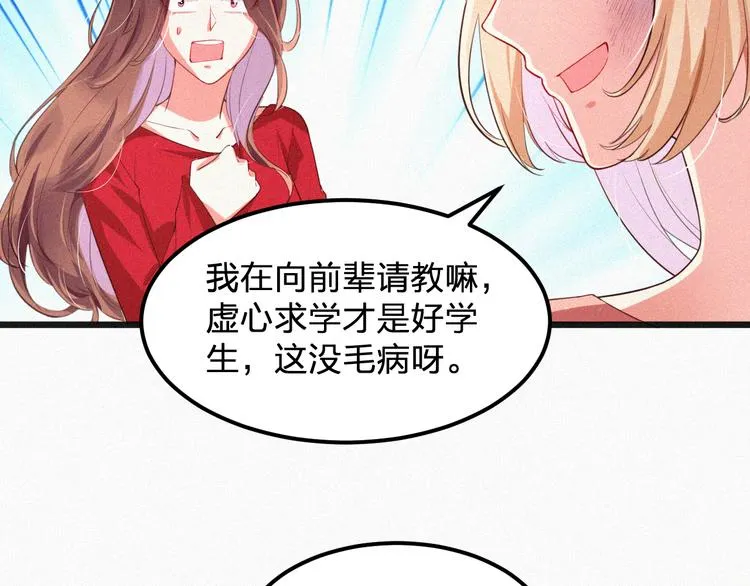 第10话 还你巴掌！ 第9页