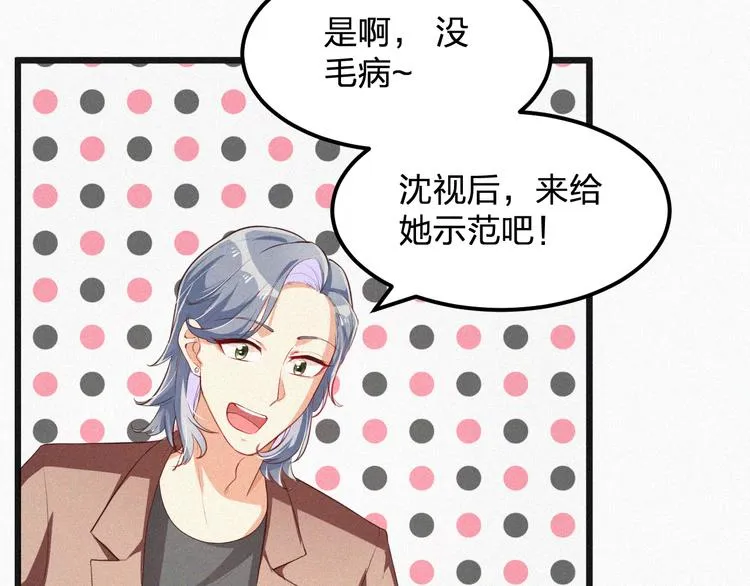 第10话 还你巴掌！ 第10页