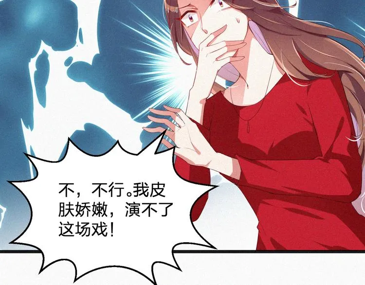 第10话 还你巴掌！ 第12页