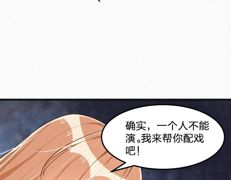 第10话 还你巴掌！ 第13页