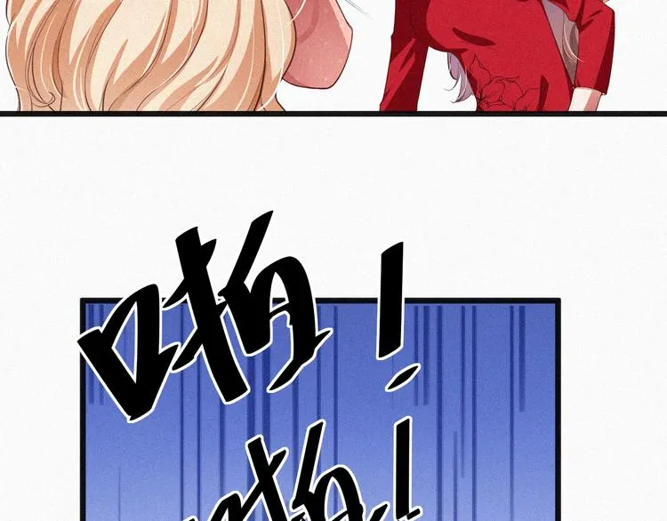 第10话 还你巴掌！ 第17页
