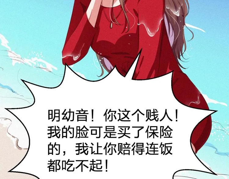 第10话 还你巴掌！ 第20页