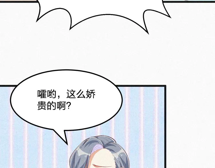 第10话 还你巴掌！ 第21页