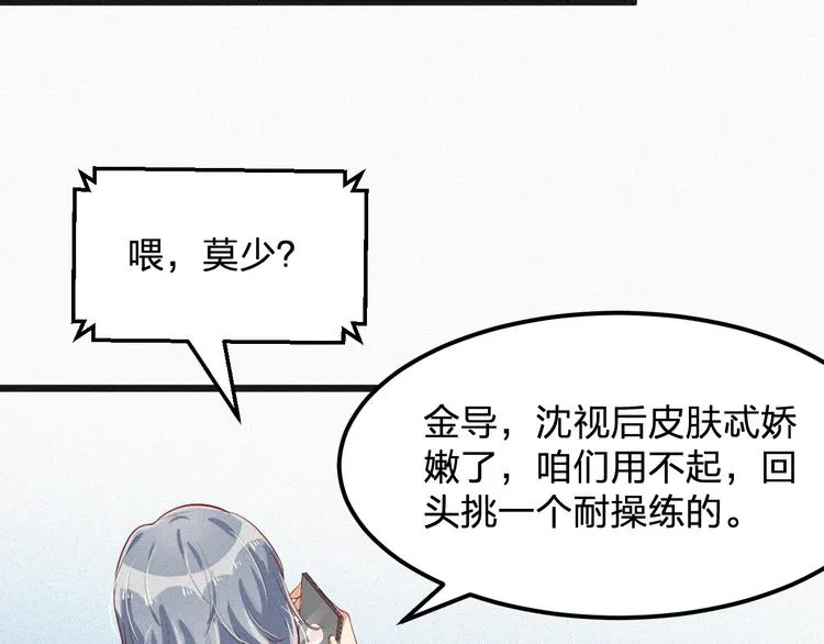 第10话 还你巴掌！ 第23页