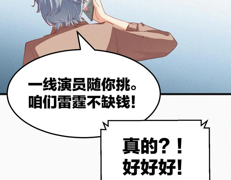 第10话 还你巴掌！ 第24页