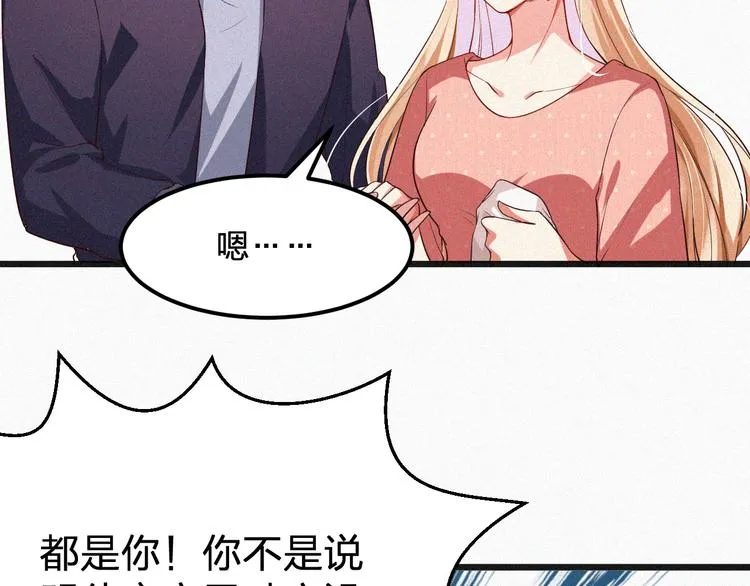第10话 还你巴掌！ 第34页