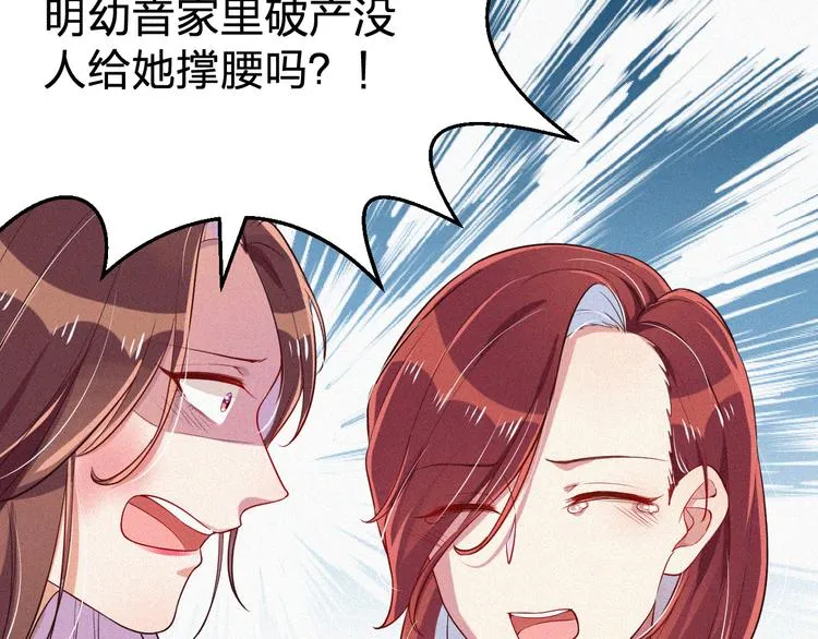 第10话 还你巴掌！ 第35页