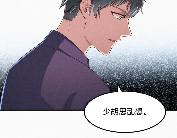 第10话 还你巴掌！ 第64页