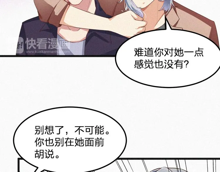 第10话 还你巴掌！ 第67页
