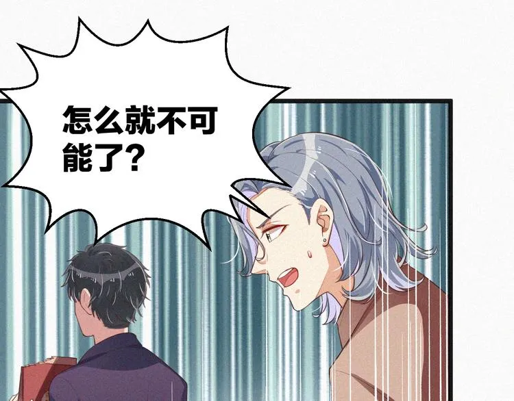 第10话 还你巴掌！ 第69页