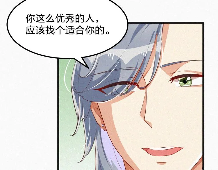 第10话 还你巴掌！ 第76页