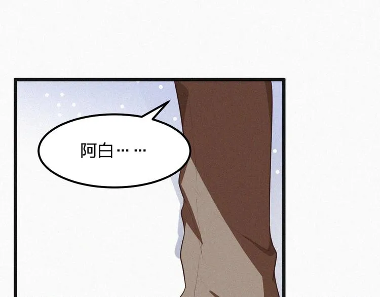 第10话 还你巴掌！ 第78页