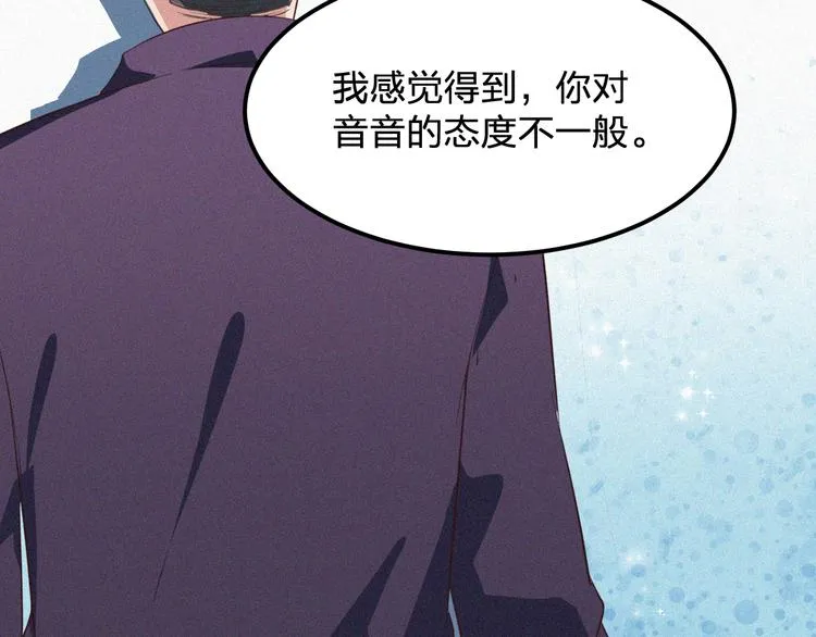 第10话 还你巴掌！ 第82页