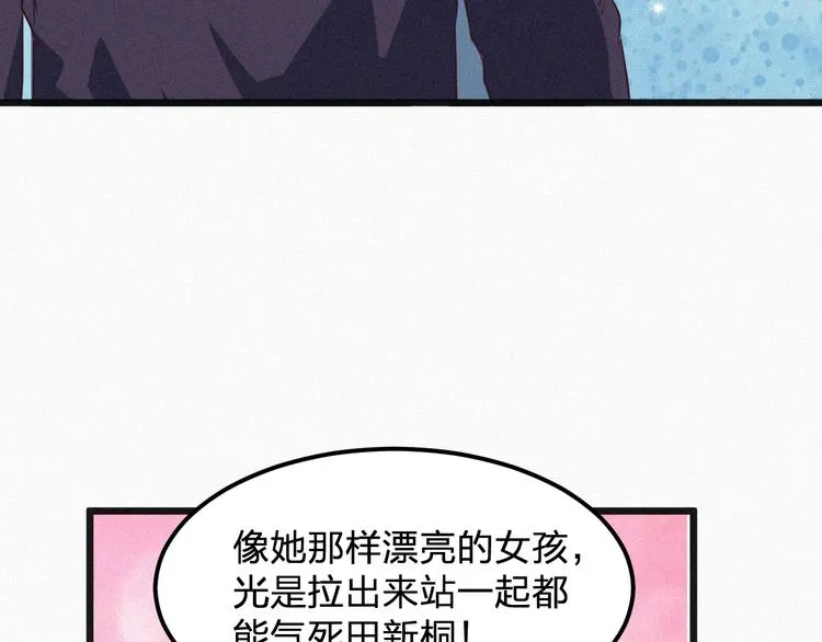 第10话 还你巴掌！ 第83页
