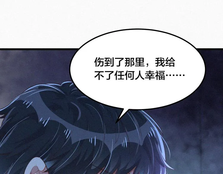 第11话 难以拒绝的温热 第3页