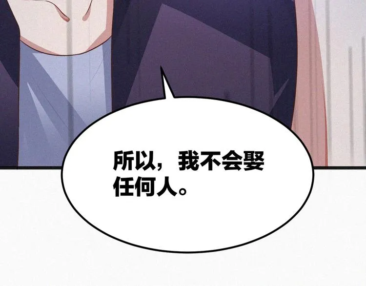第11话 难以拒绝的温热 第5页