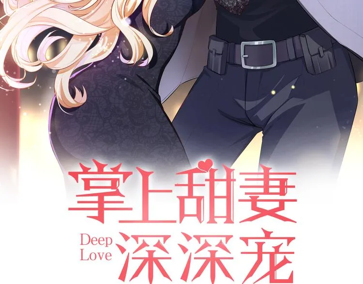 第11话 难以拒绝的温热 第8页