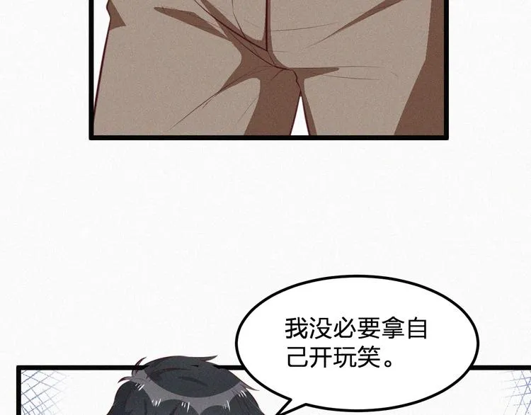 第11话 难以拒绝的温热 第14页