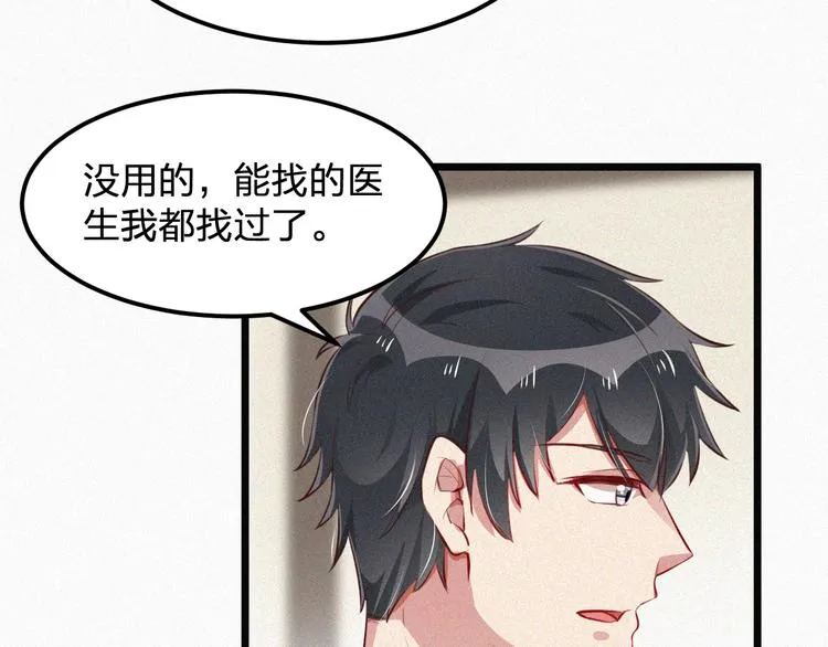 第11话 难以拒绝的温热 第16页