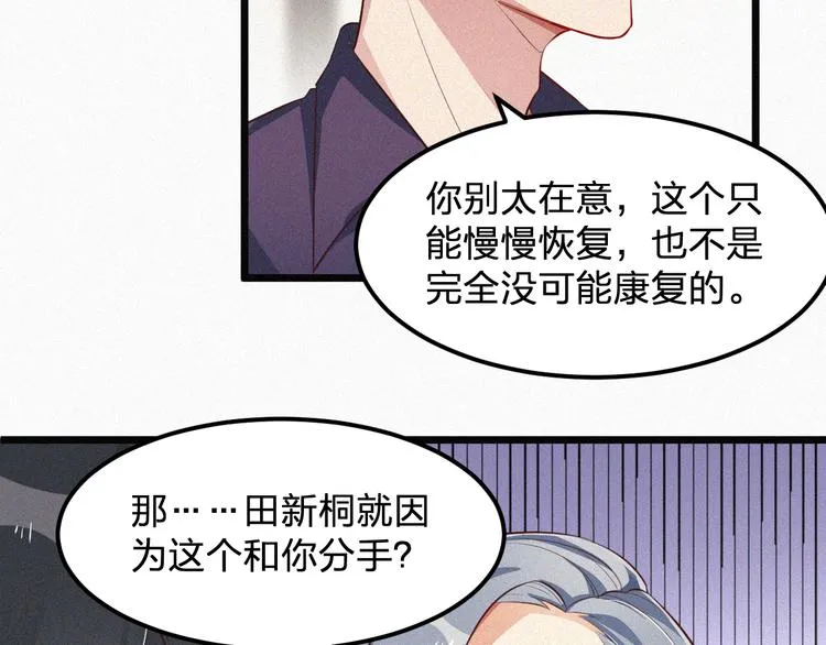 第11话 难以拒绝的温热 第17页